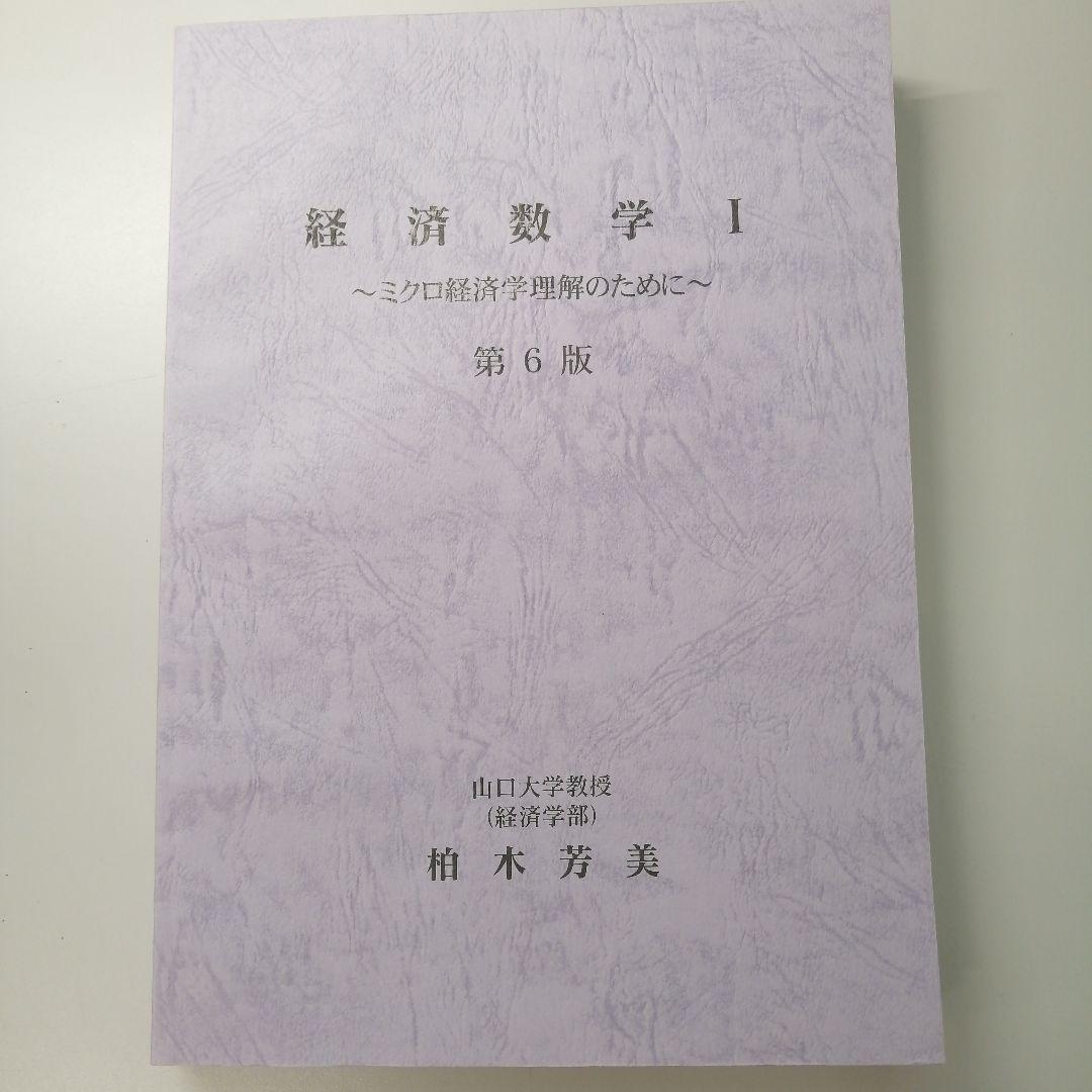 Amazon.co.jp: C61-003 大内力経済学大系 第一巻 経済学方法論
