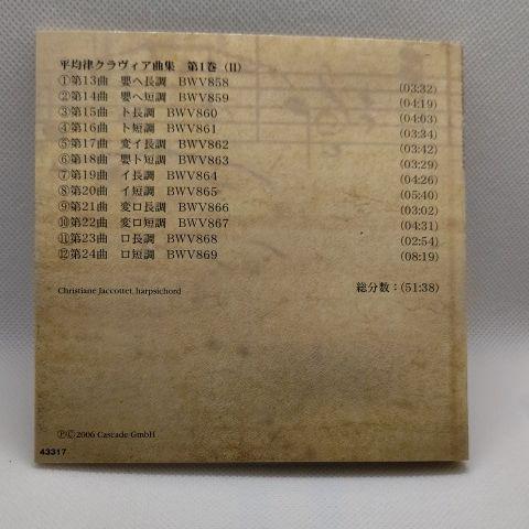 Bach premium edition CD ③6枚組