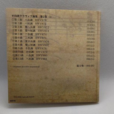 Bach premium edition CD ③6枚組