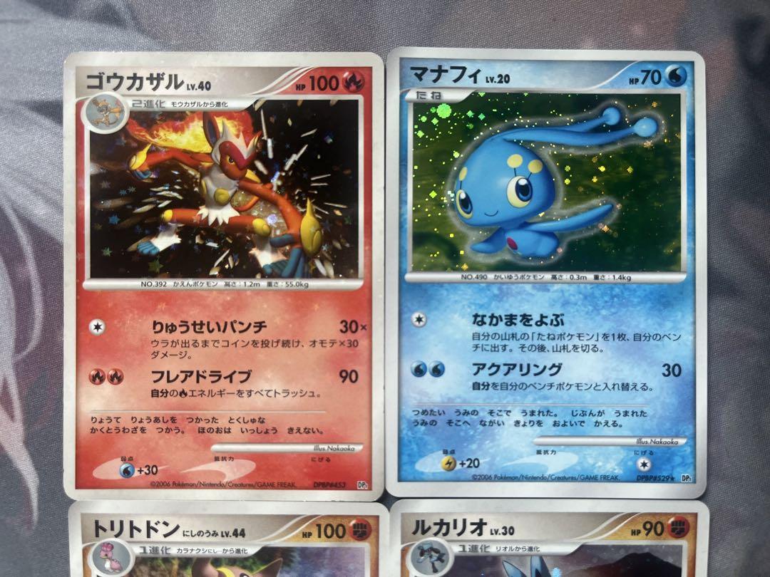 ポケモンカード DP.Ptシリーズ まとめ売り - メルカリ