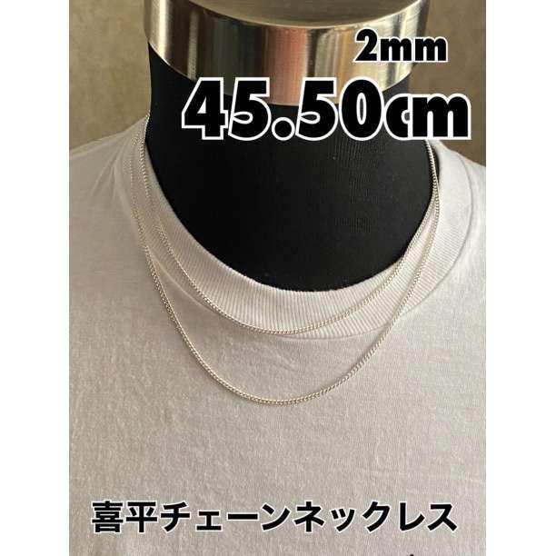シルバーステンレス 2㎜ 45・50cm 2点 喜平 メンズ チェーンネックレス - メルカリ シルバーステンレス 2㎜ 45・50cm 2点 喜平 メンズ チェーンネックレス - メルカリ