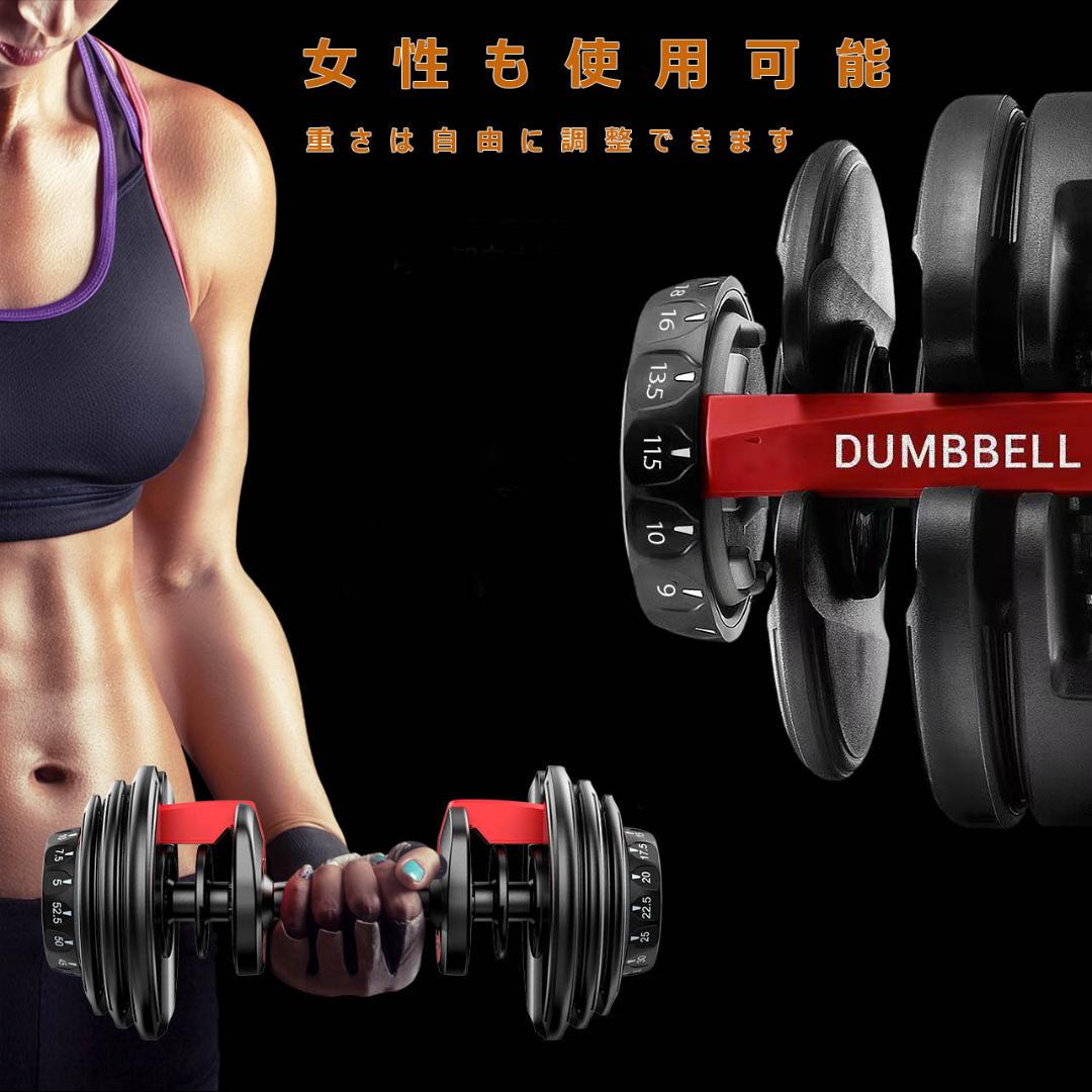 2個セット 24kg 可変式 ダンベル ダイヤル式 トレーニング 筋トレ 女性