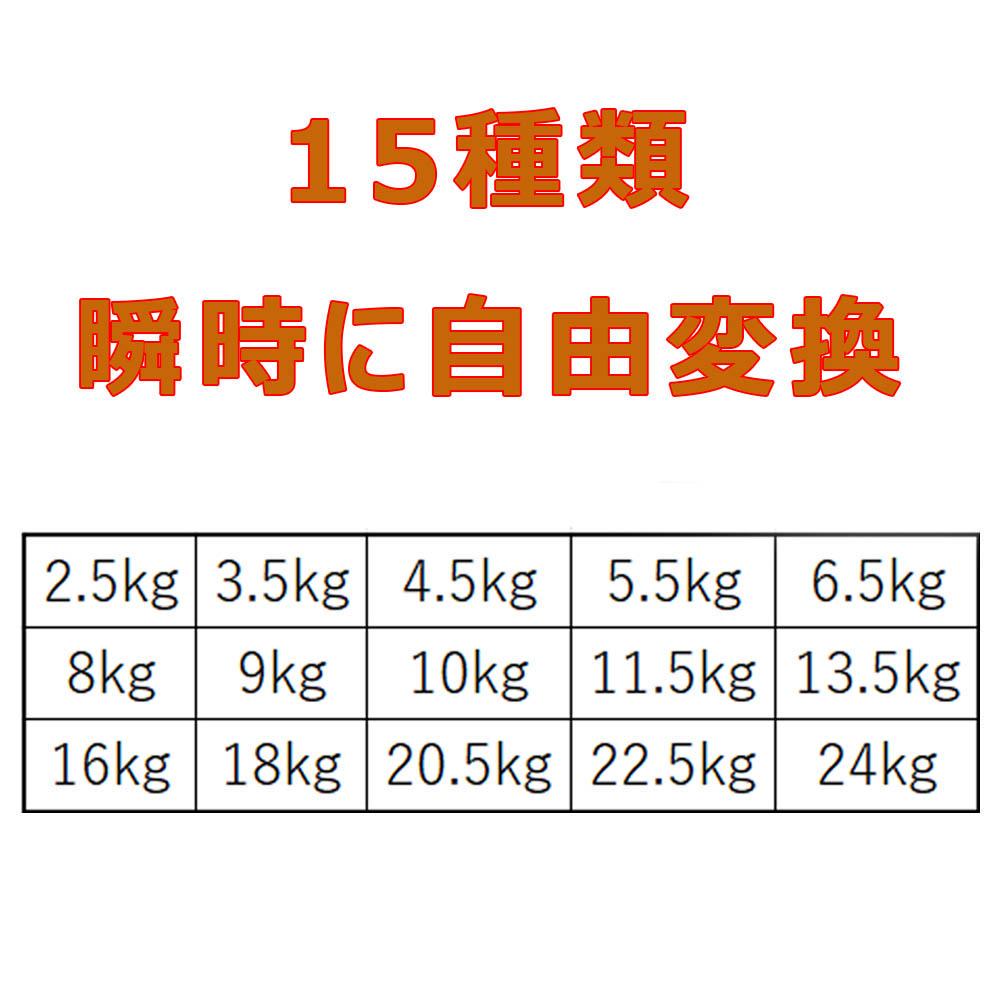 2個セット 24kg 可変式 ダンベル ダイヤル式 トレーニング 筋トレ 女性
