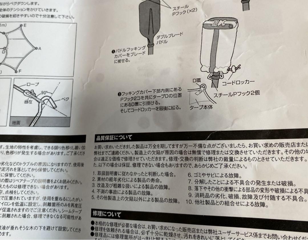 最終値下げ】スノーピーク ライトタープペンタシールド STP-381