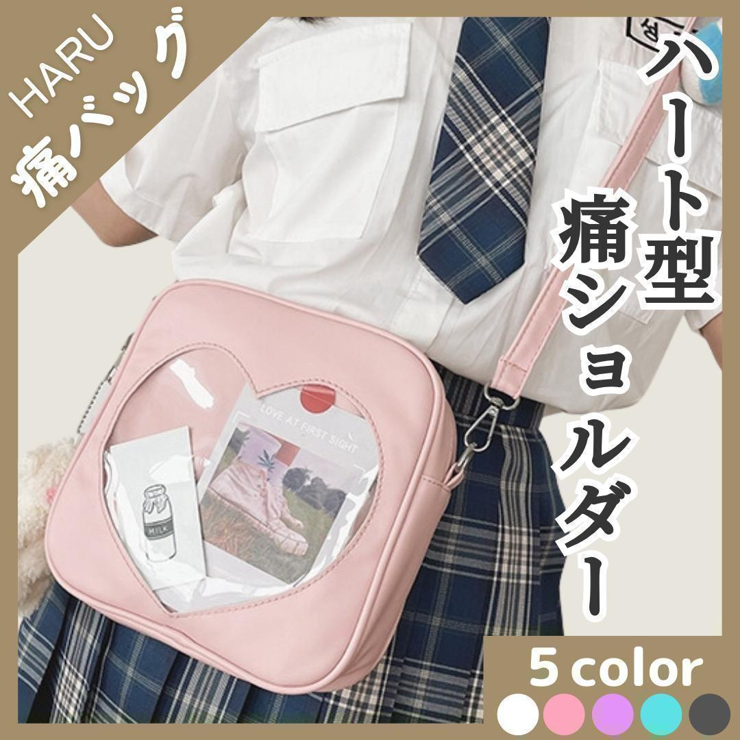 ハート 痛バッグ♡痛ショルダーバッグ♡痛バ 韓国 見せバッグ 推し活 ミニピンク