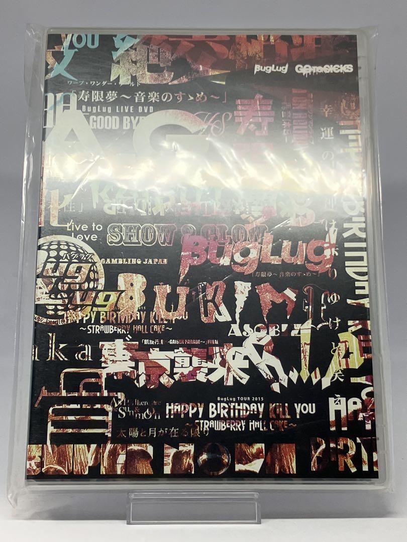 BugLug LIVE DVD「GO TO SICKS」【通常盤】 | BugLug OFFICIAL