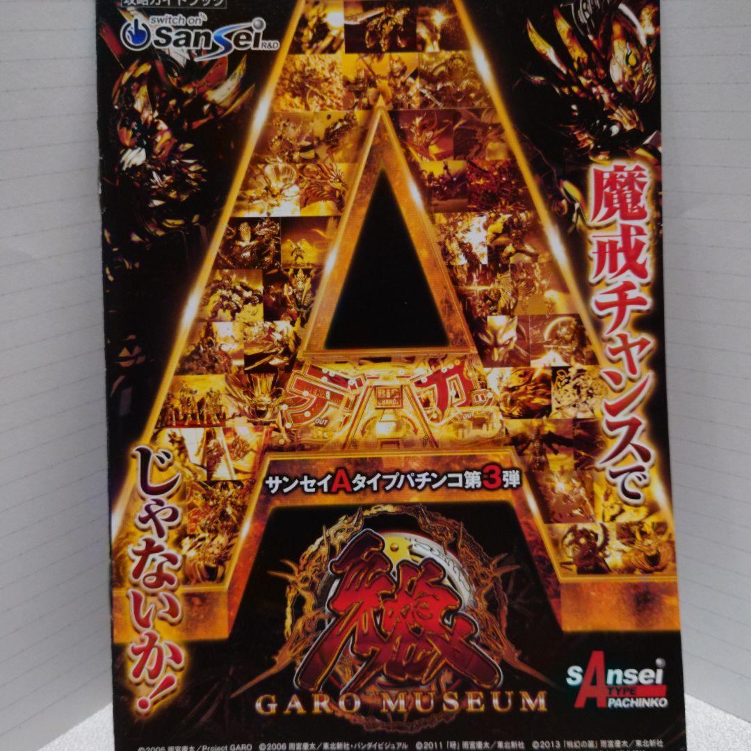 送料込み!牙狼 クッション 2個セット - 通販 - itswrap.com.br