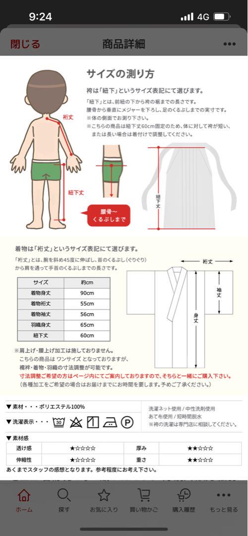 七五三　5歳　男の子　着物　フルセット
