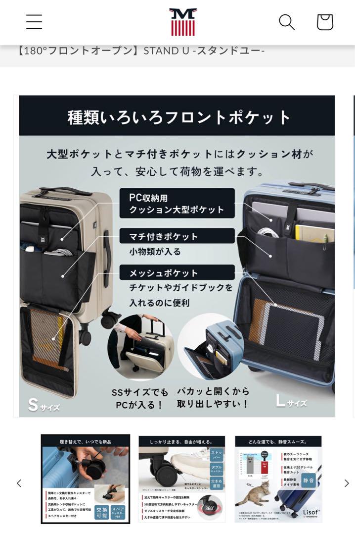 MAIMO 新品未使用 ライトベージュ小型キャリーケース 4輪