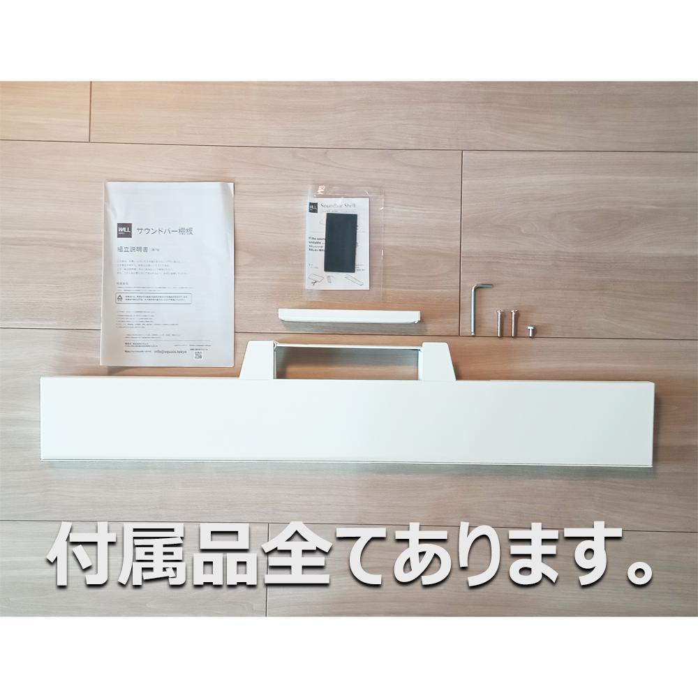 【EQUALS】WALL サウンドバー 棚板 V2・V3・V5対応  Mサイズ