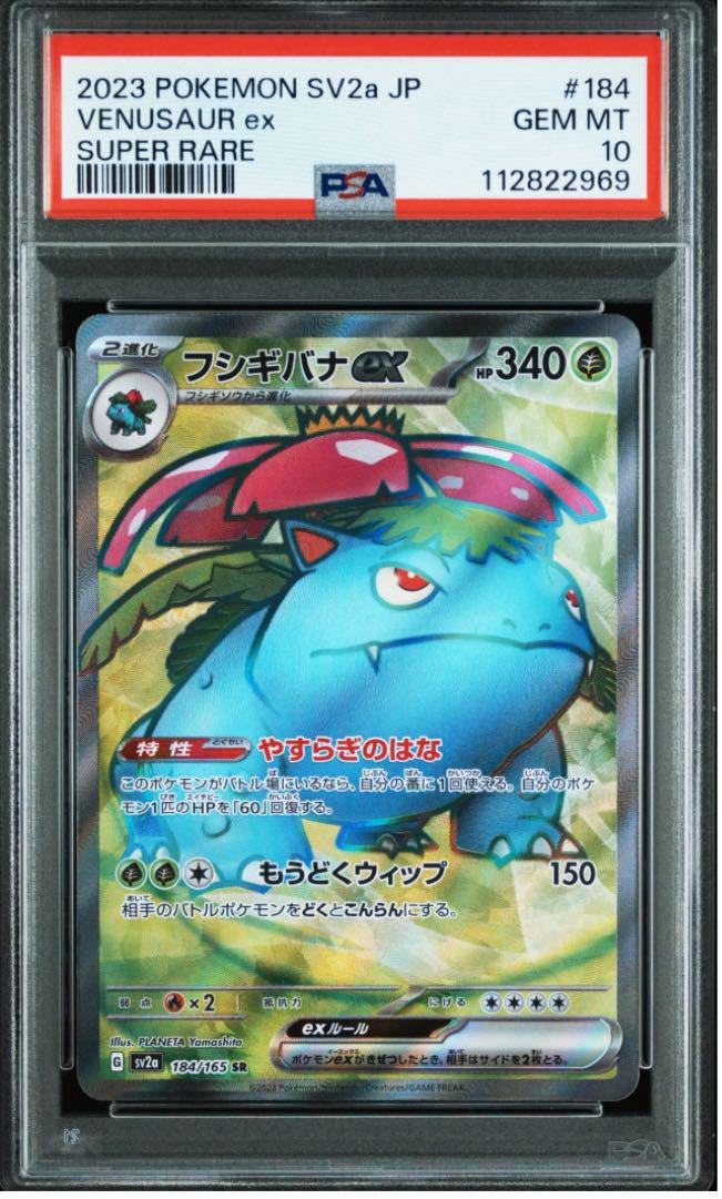ポケモンカード　御三家　連番　151 PSA10 psa10 ポケモンカード 御三家 151 sar