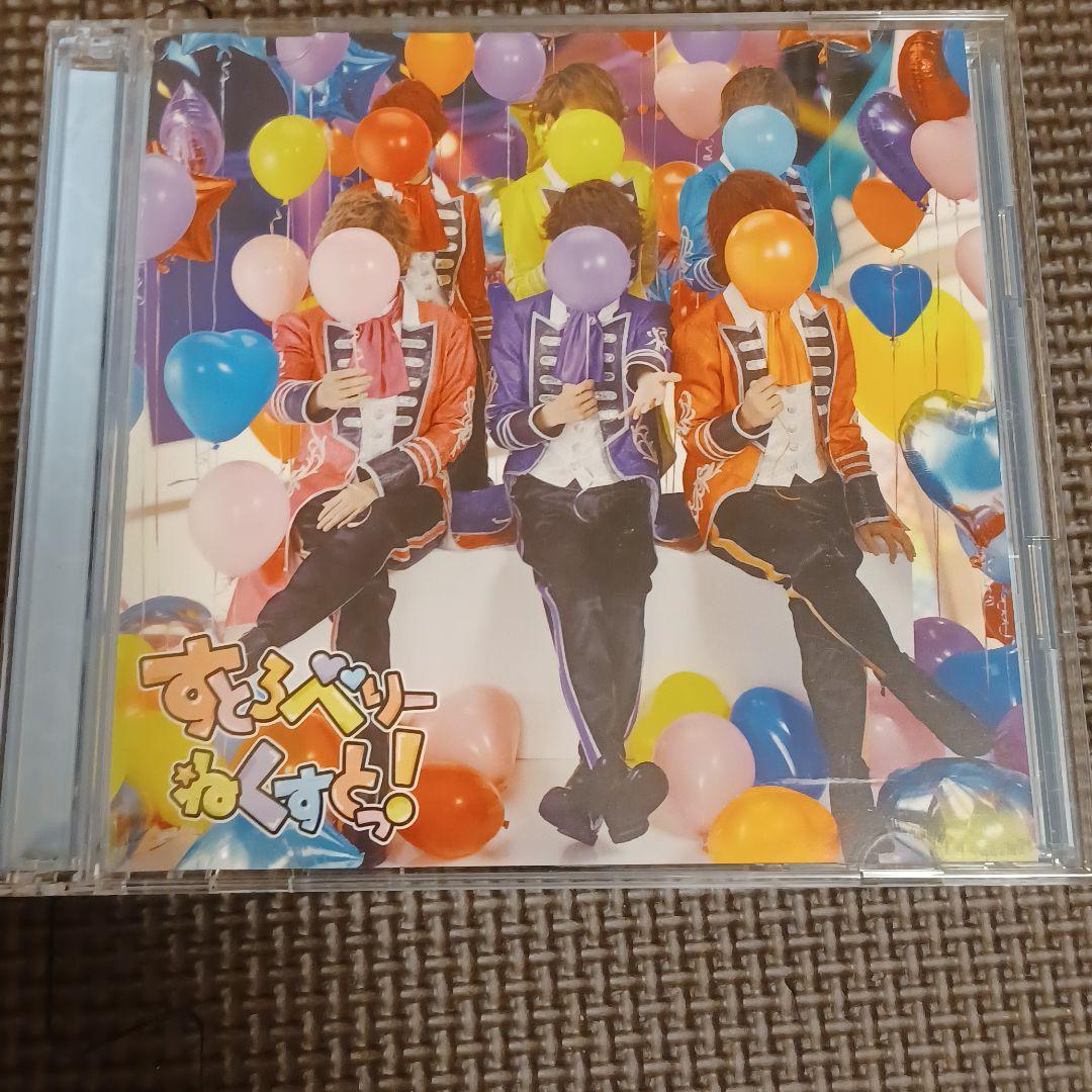 すとぷり すとろべりーねくすとっ! 　すとろべりーすたーと　CD