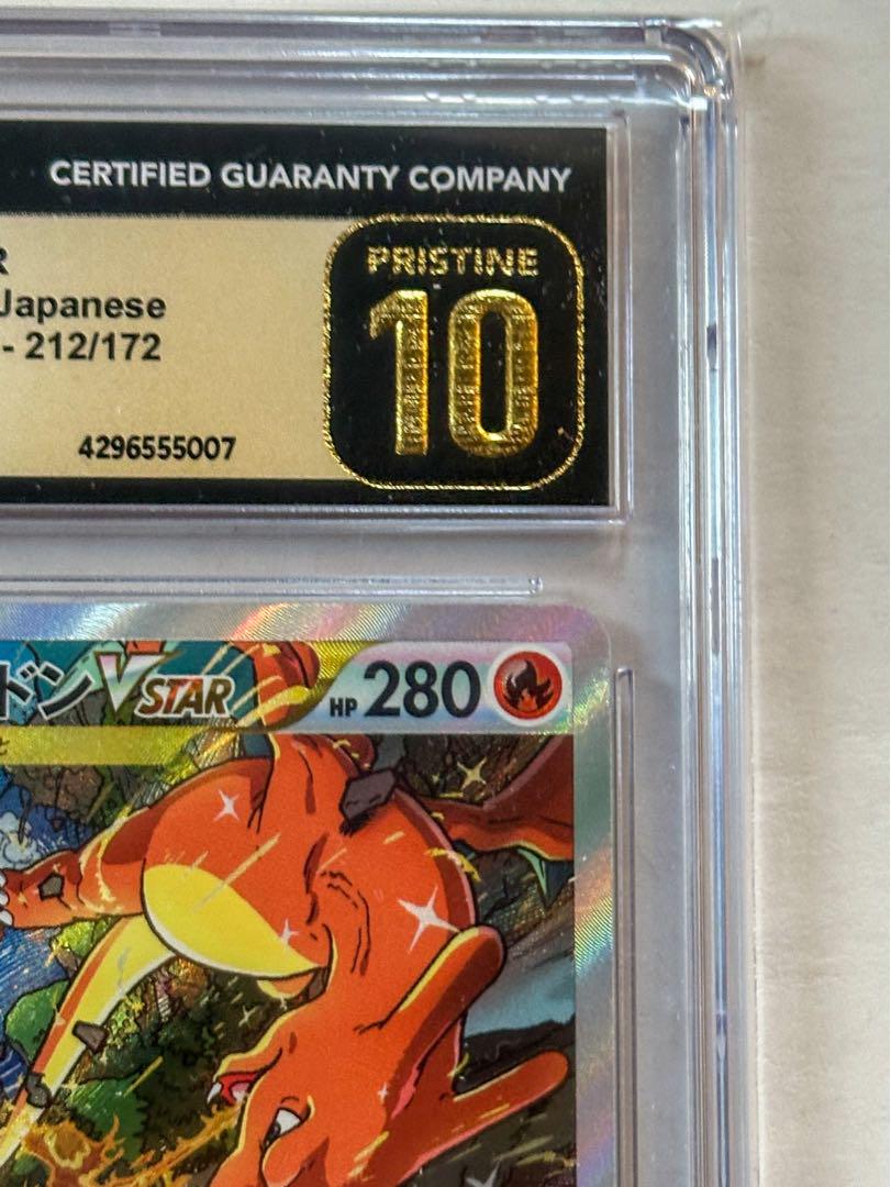 CGC 10 Pristine リザードンVSTAR SAR s12a 212 CGC 10 Pristine リザードンVSTAR SAR s12a 212