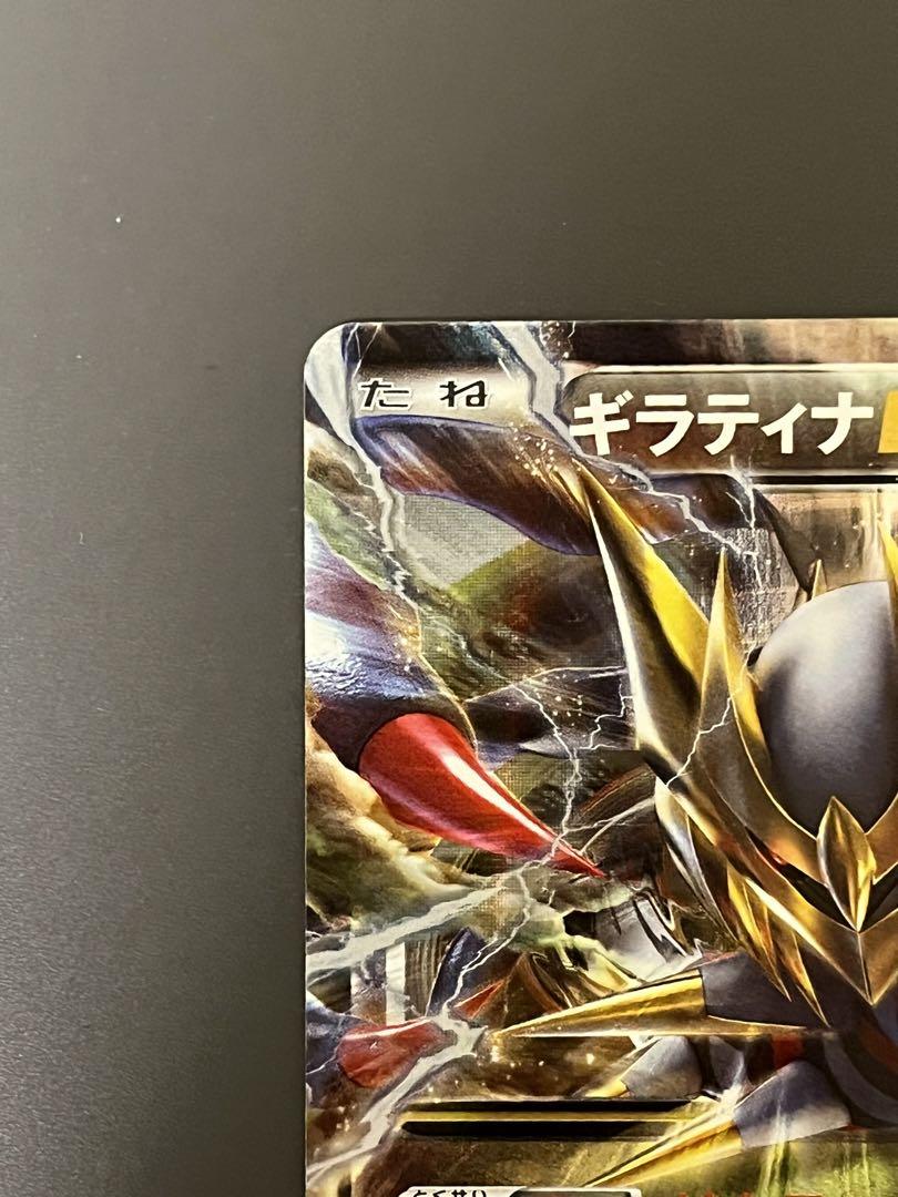 ポケモンカード ギラティナEX 098/171 XY - メルカリ