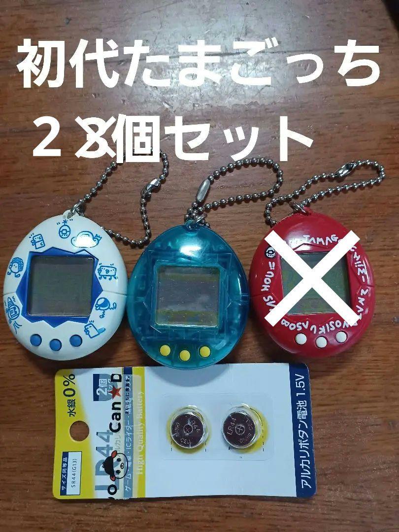 初代 たまごっち 2点セット！！ - メルカリ