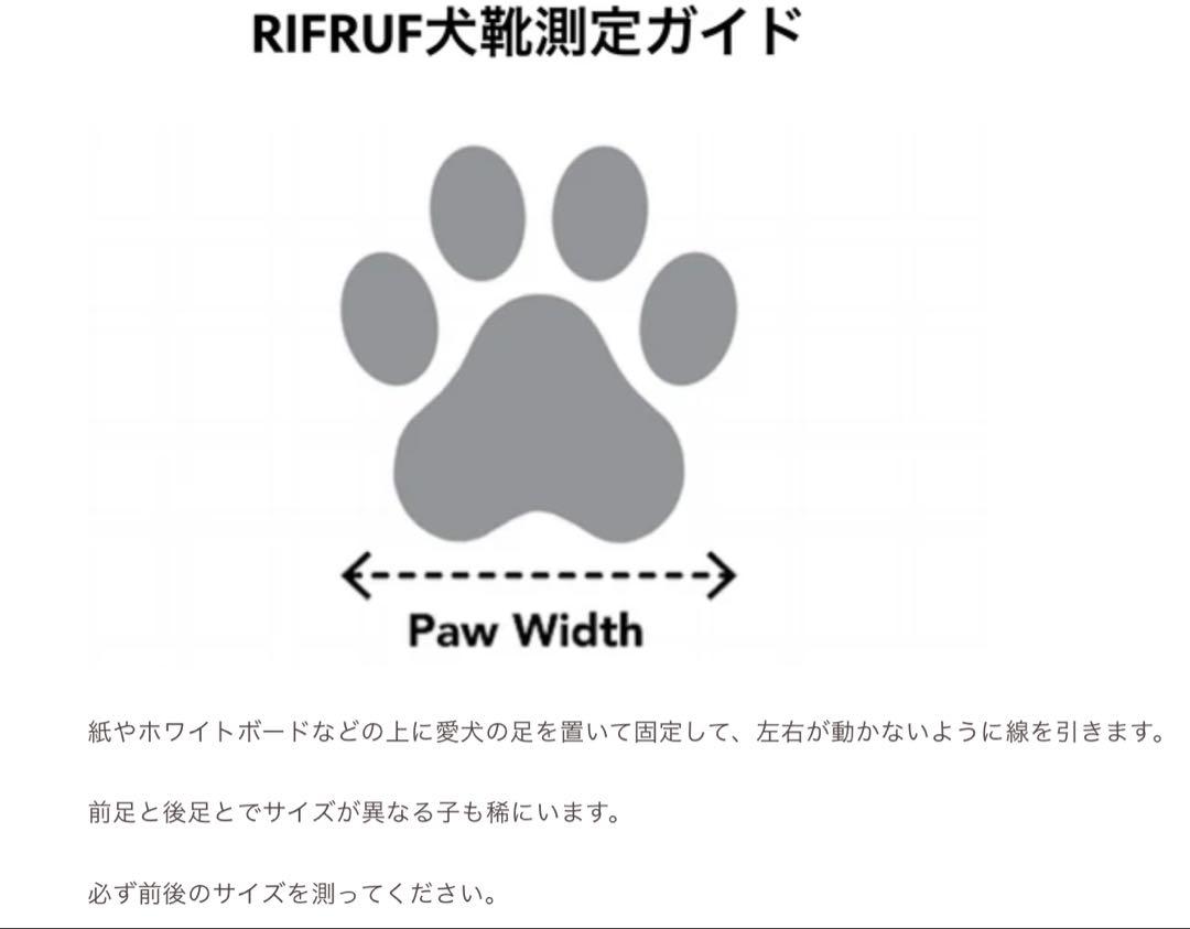 犬靴【69】RIFRUF スニーカー ドッグシューズ サイズ３ 犬靴【69】RIFRUF スニーカー ドッグシューズ サイズ3