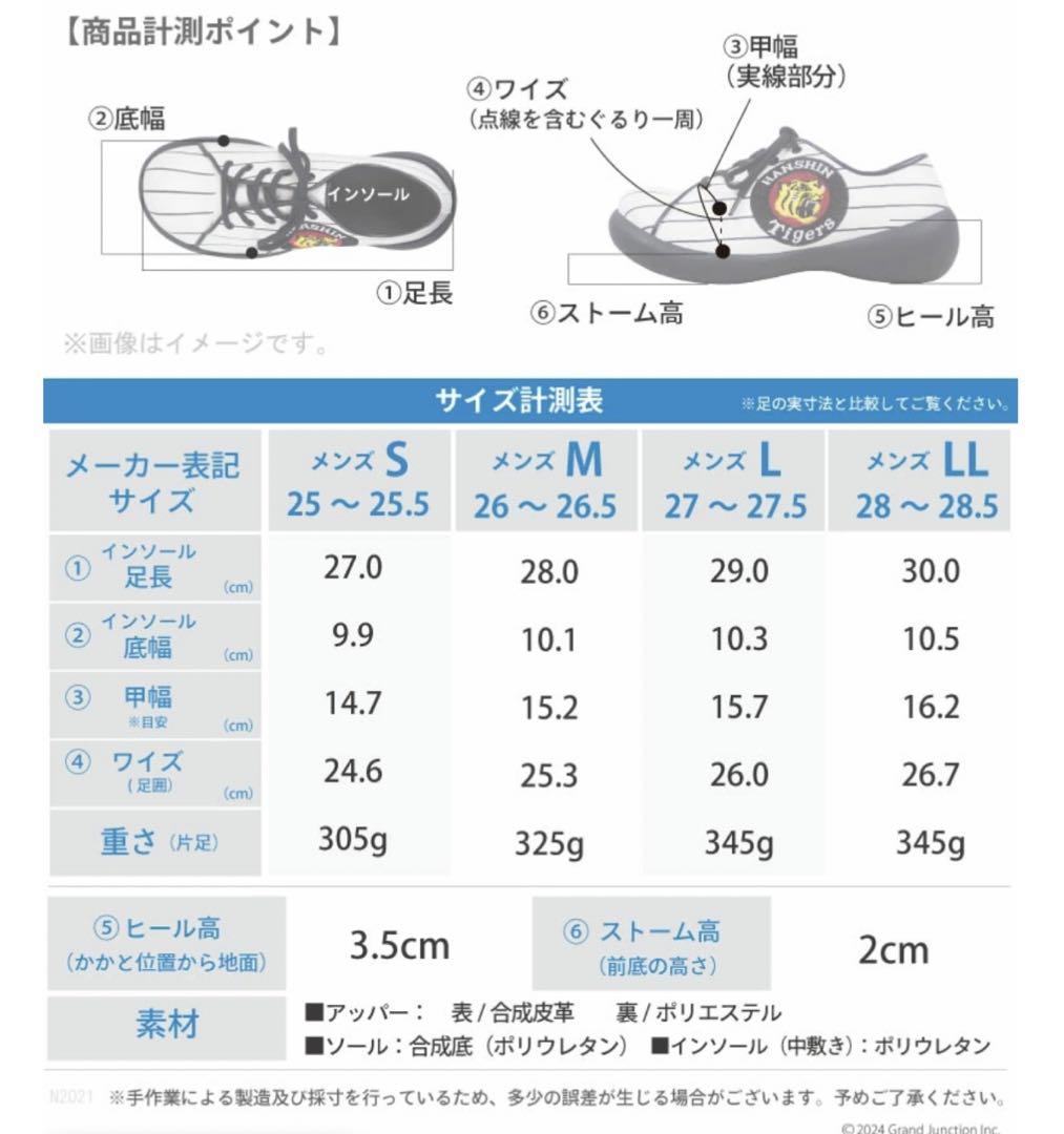 美品　リゲッタカヌー　阪神タイガース　28〜28.5㎝