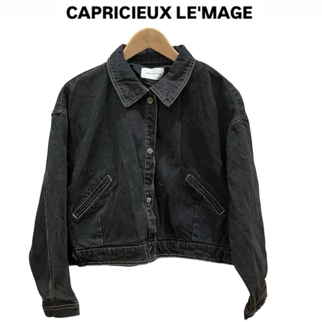 セットアップ対応】ショートデニムジャケット | CAPRICIEUX LE