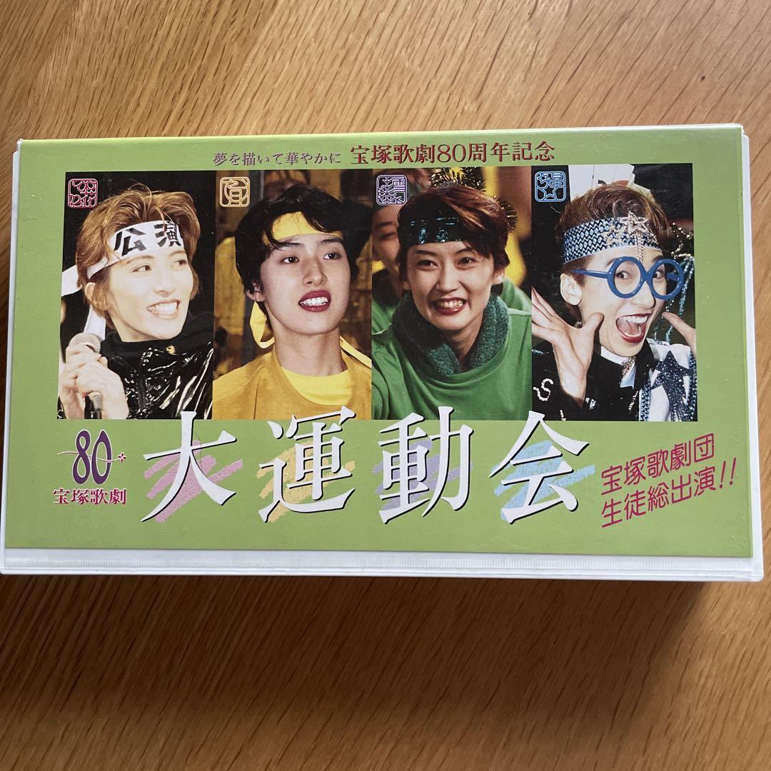 楽天市場】宝塚歌劇 vhs（ビデオ｜CD・DVD）の通販