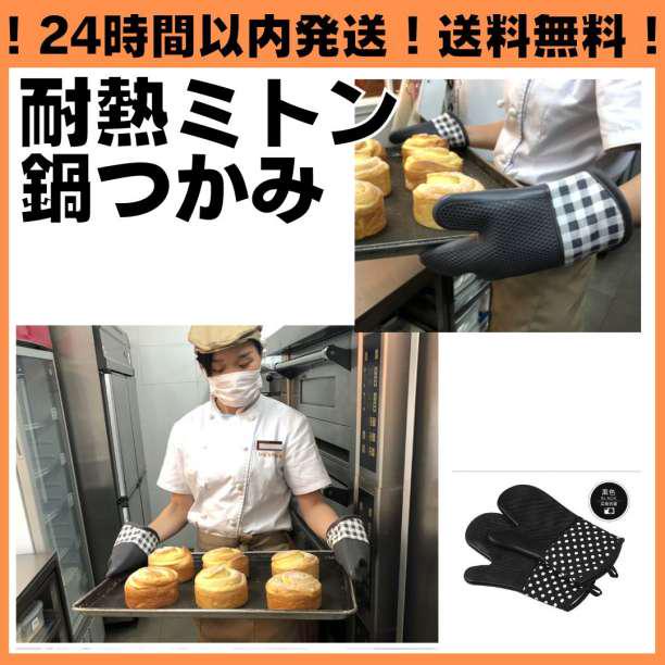 耐熱ミトン 鍋つかみ グローブ キャンプ バーベキュー オーブン キッチン 1つ - メルカリ 耐熱ミトン 鍋つかみ グローブ キャンプ バーベキュー オーブン キッチン 1つ - メルカリ