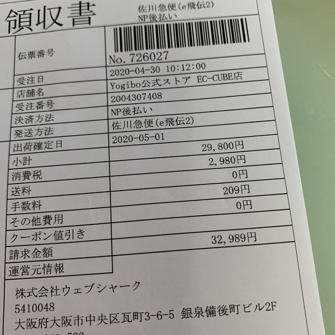 yogibo MAX  ヨギボ