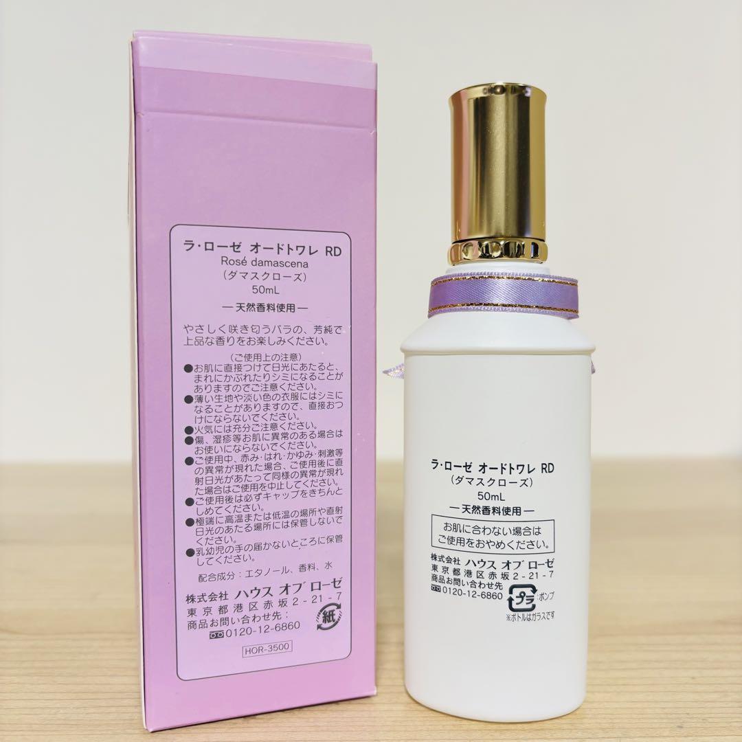 ハウスオブローゼ ラ ローゼ ダマスクローズ 50ml