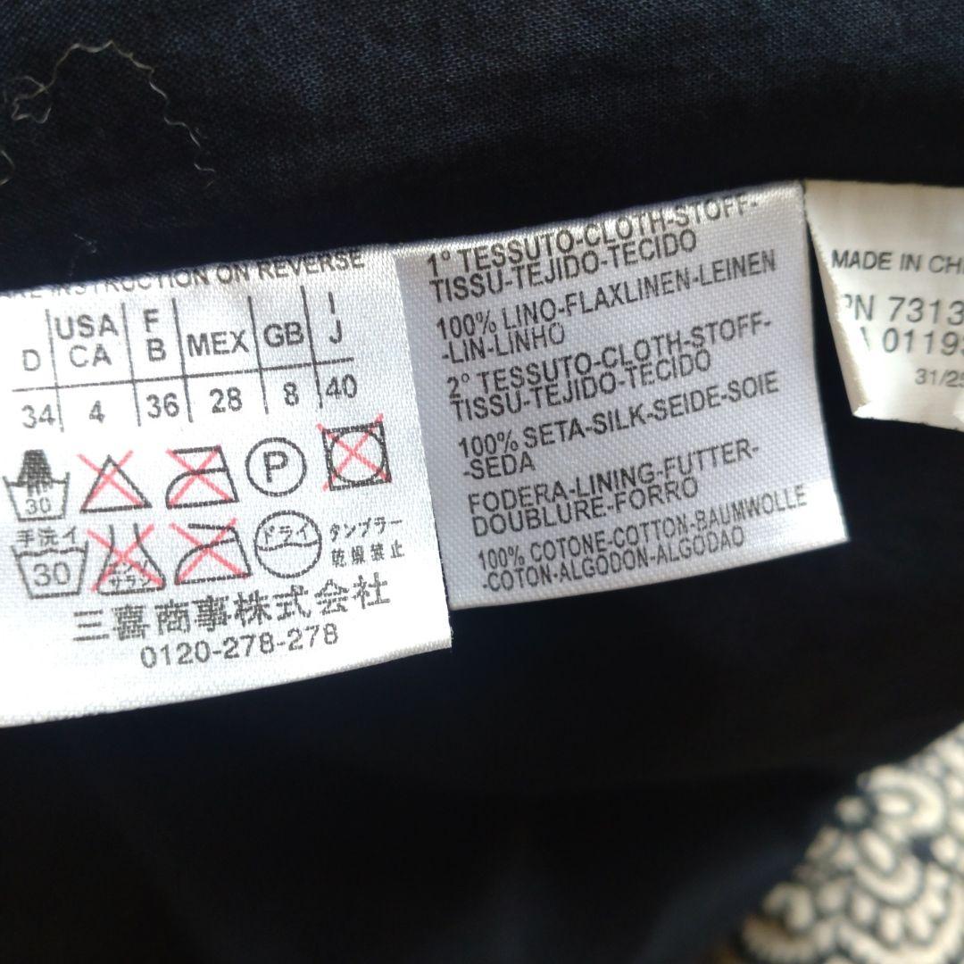 マレーラ刺繍スカート