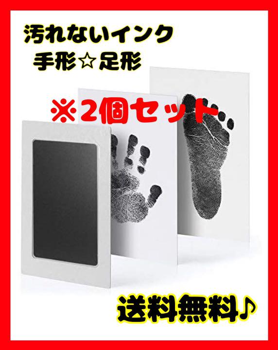 インク 汚れない 手形 足形 2個セット 赤ちゃん キット ブラック 黒 記念品 メルカリ インク 汚れない 手形 足形 2個セット 赤ちゃん キット ブラック 黒 記念品 メルカリ
