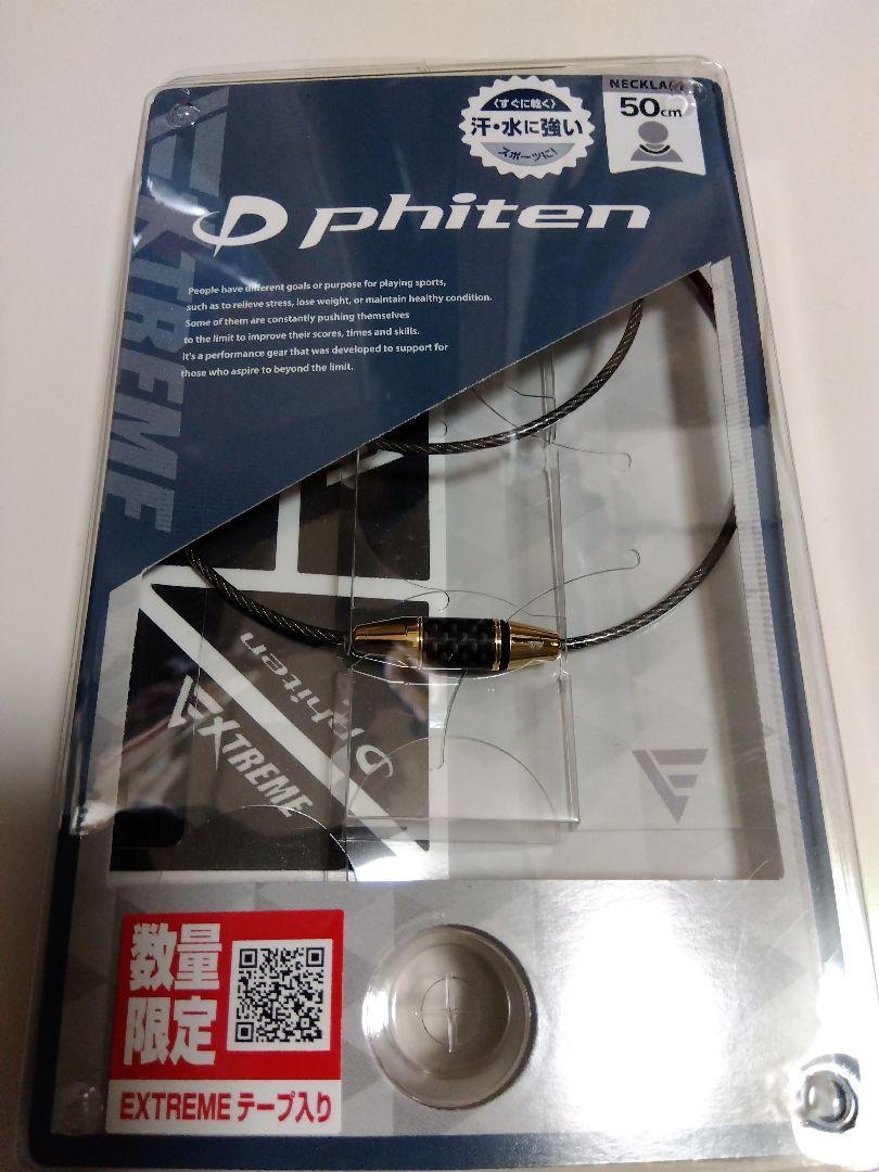 Phiten RAKUWA ネックワイヤー EXTREME カーボン ゴールド