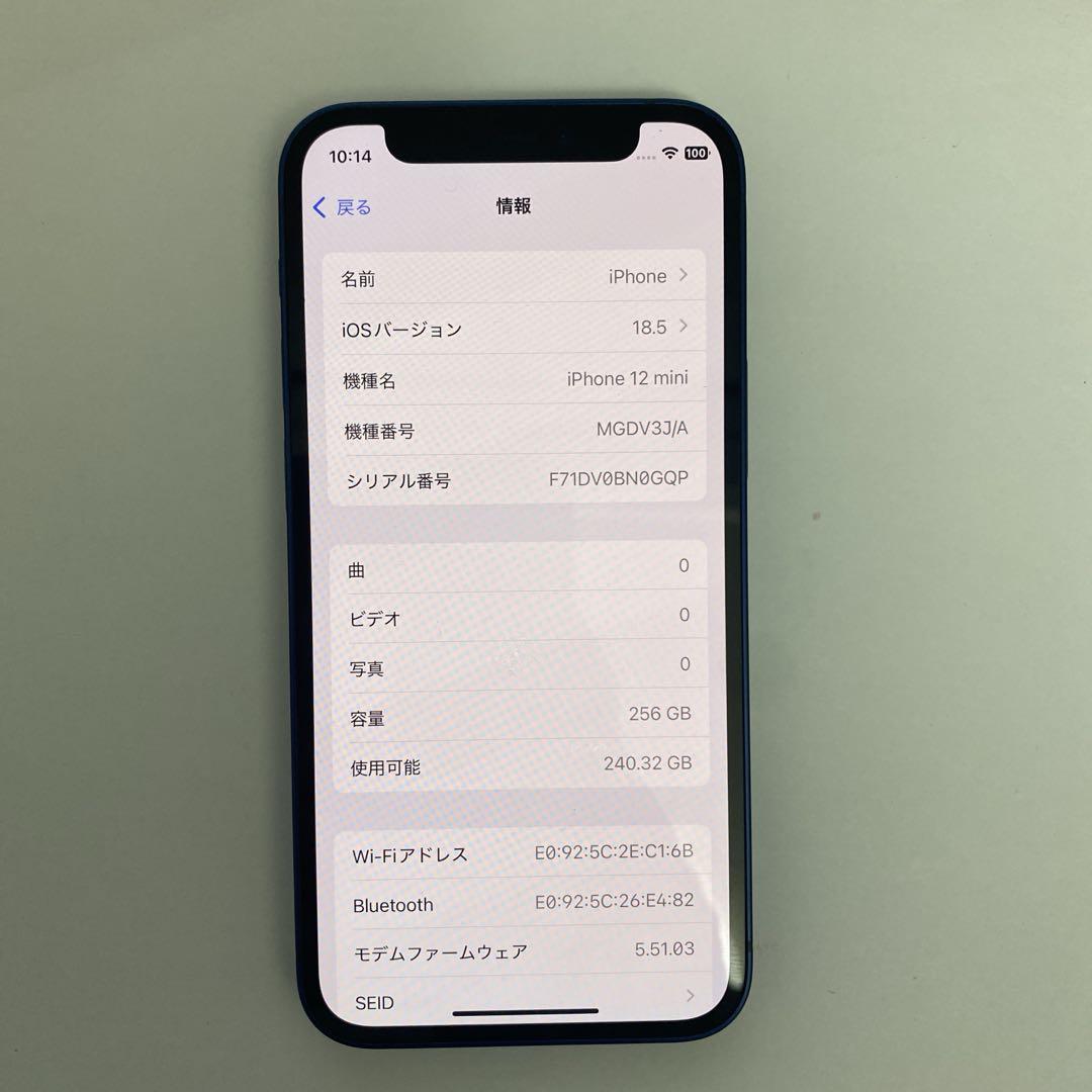 iPhone12 mini 256G SIMフリー