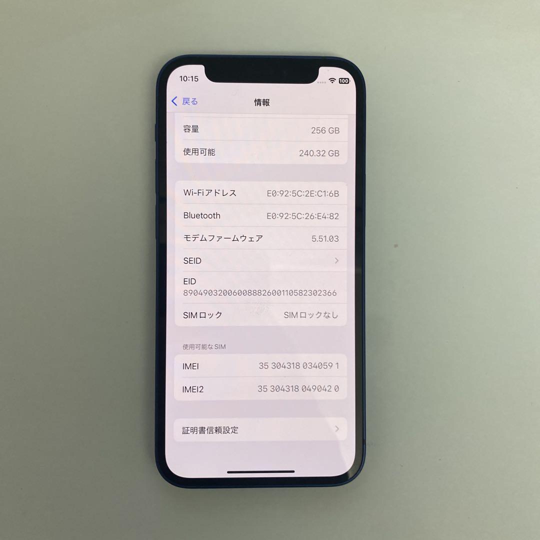 iPhone12 mini 256G SIMフリー