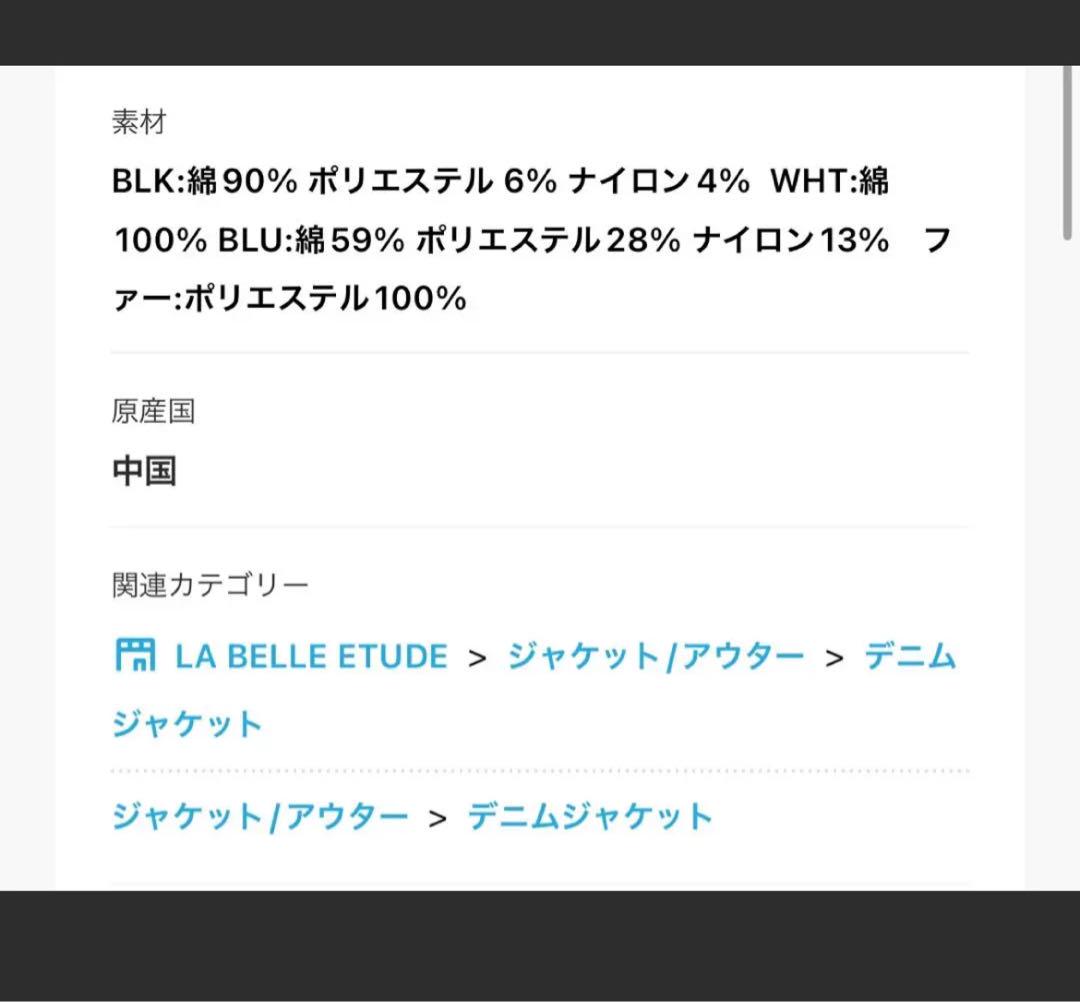 ラベルエチュード デニムジャケット クロップド バルーン
