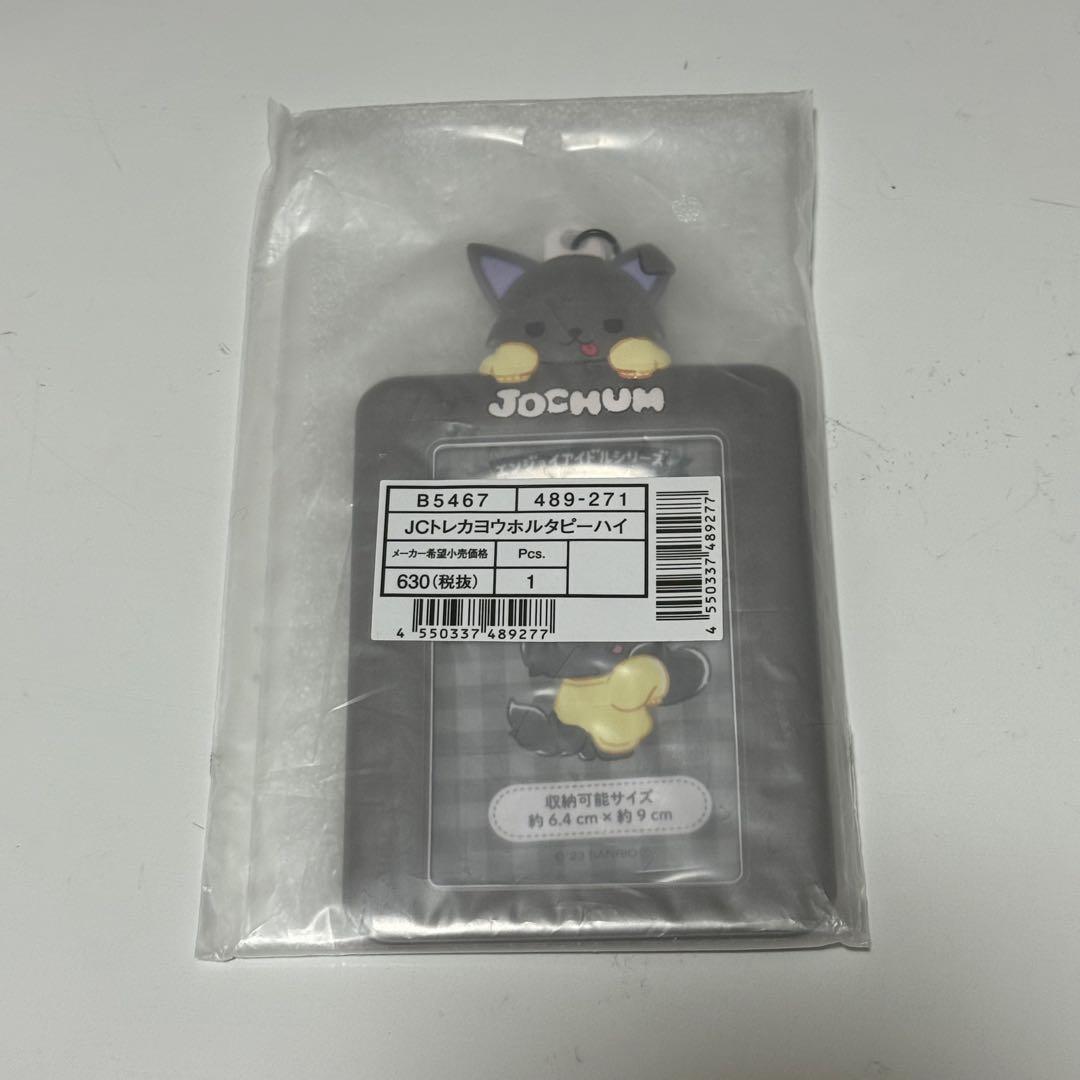 JO1 金城碧海 JOCHUM ピーハイ トレカケース - メルカリ