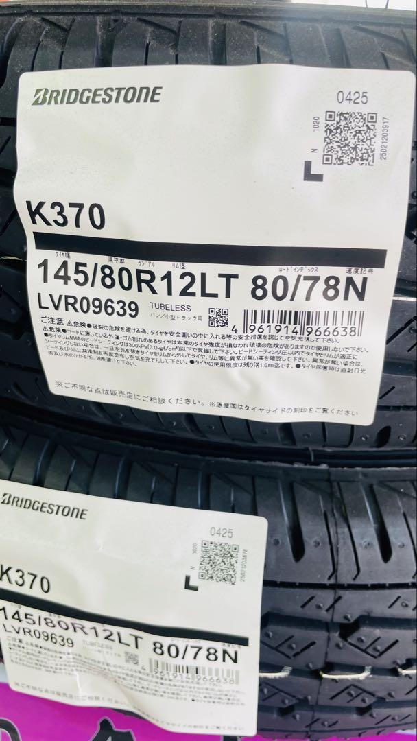 【新品】ブリヂストンK370 145/80R12LT 80/78N 日本製