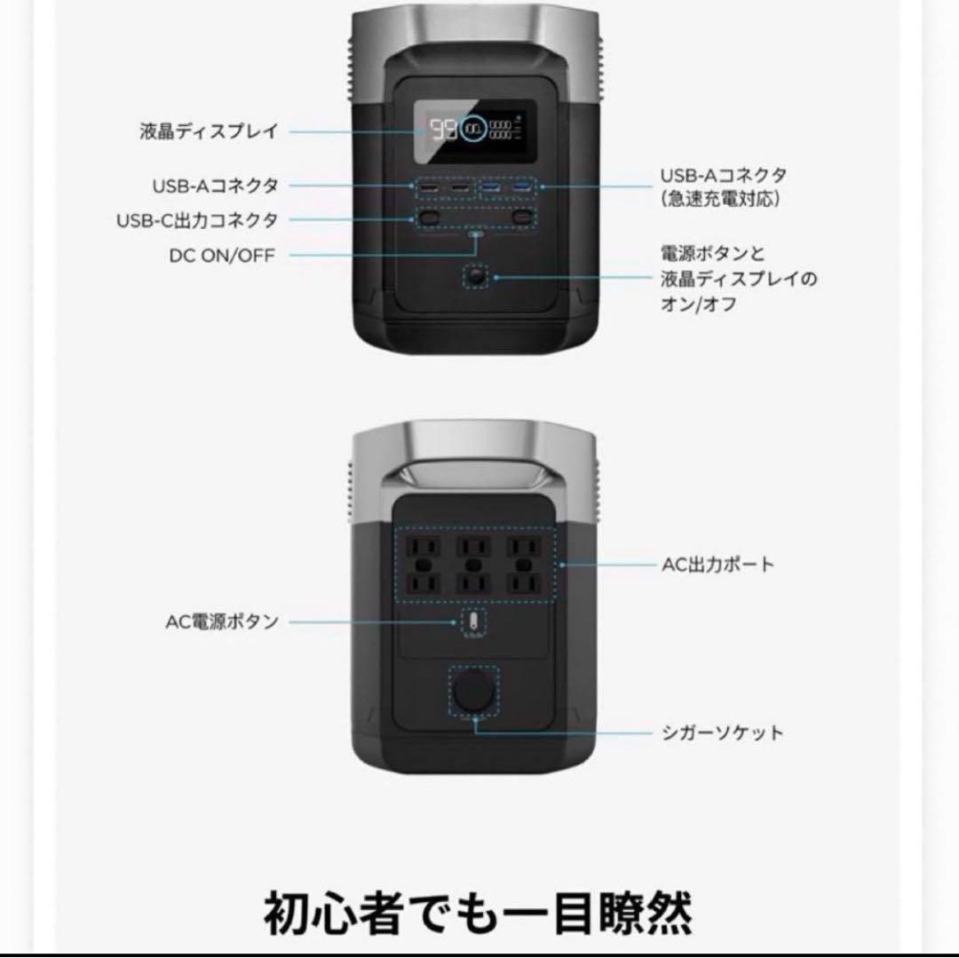 EcoFlow DELTA 1260wポータブル電源 防災対応