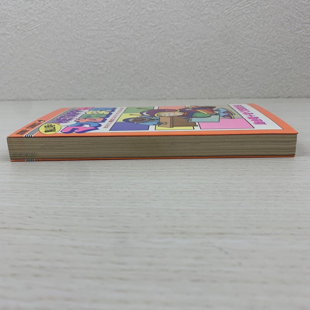 希少本 鳥山明のHETAPPIヘタッピマンガ研究所 初版