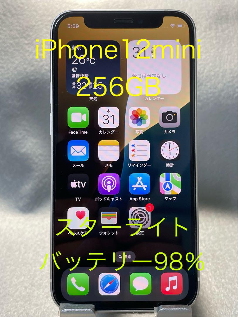 iPhone 12 mini 256GB 本体 スターライト - メルカリ