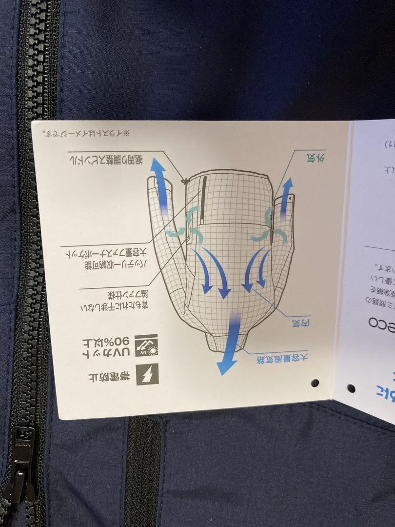 サンエス　空調風神服ハイパワーファンバッテリーセット