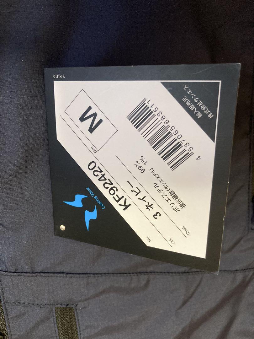 サンエス　空調風神服ハイパワーファンバッテリーセット