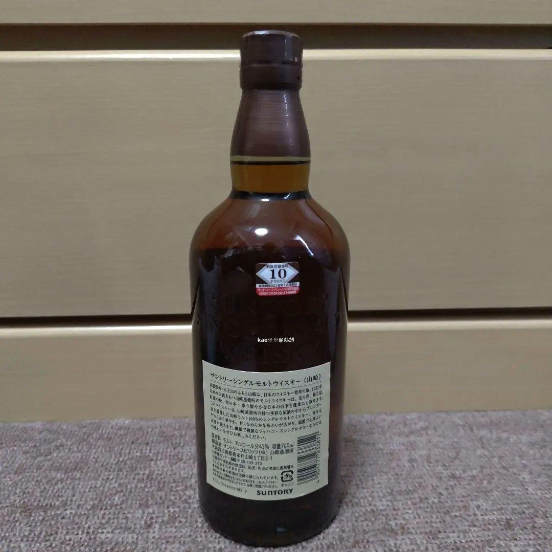 サントリー 山崎 シングルモルト ウイスキー 43度 700ml 箱無し