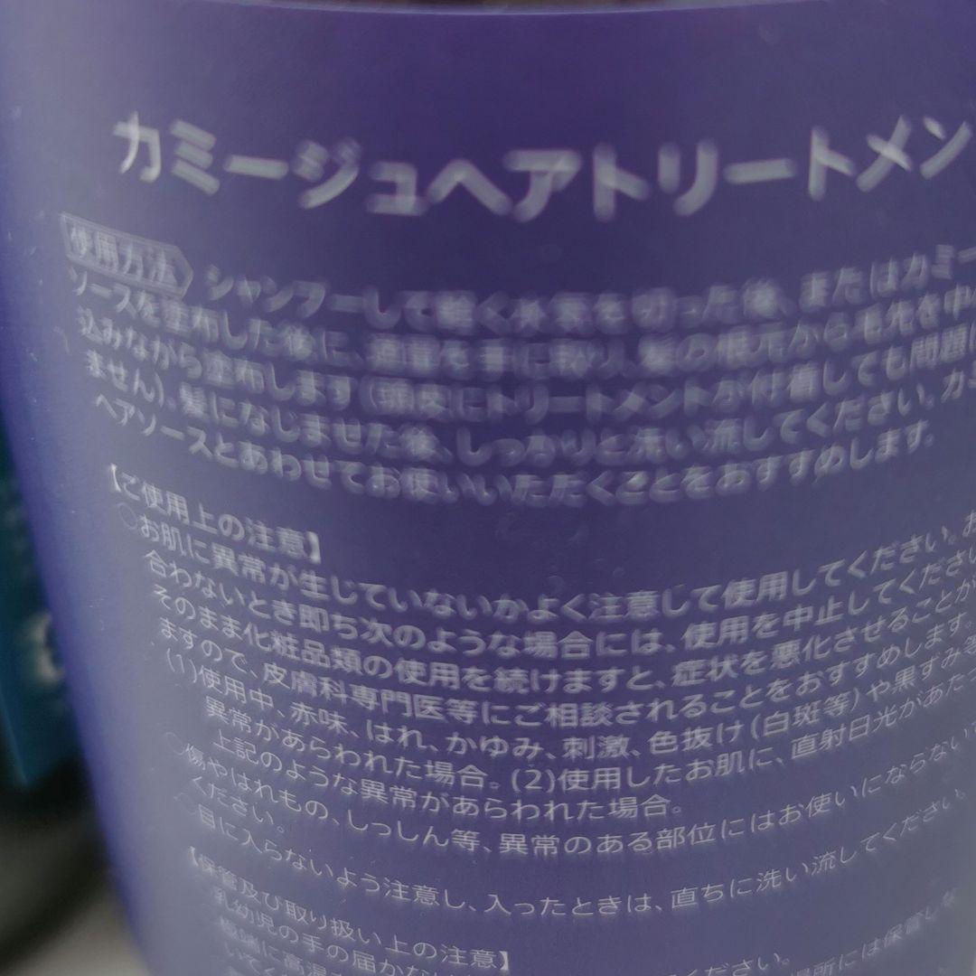 未使用未開封 kamiju シャンプー & トリートメントセット 各390ml