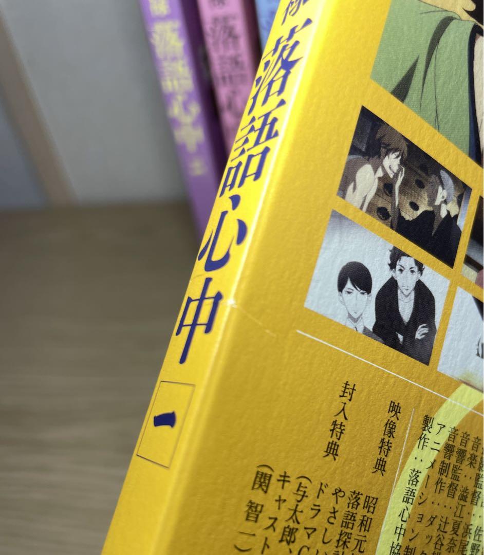 昭和元禄落語心中 1〜７〈数量限定生産版〉 昭和元禄落語心中 〈数量限定生産版〉第一期 全7巻 アニメ
