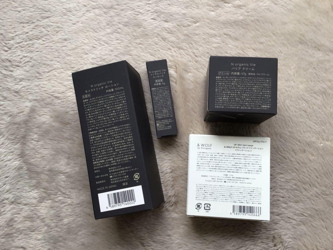 【24時間以内発送】N organic Vie 10点　エイジングケアセット