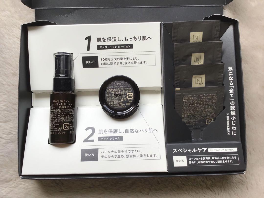 【24時間以内発送】N organic Vie 10点　エイジングケアセット
