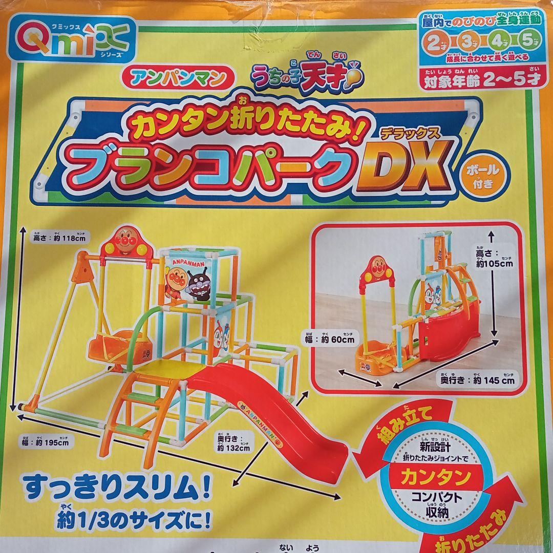 低価 アンパンマン ジャングルジム Spx1L-m86157523592 ブランコパークDX SALE安い