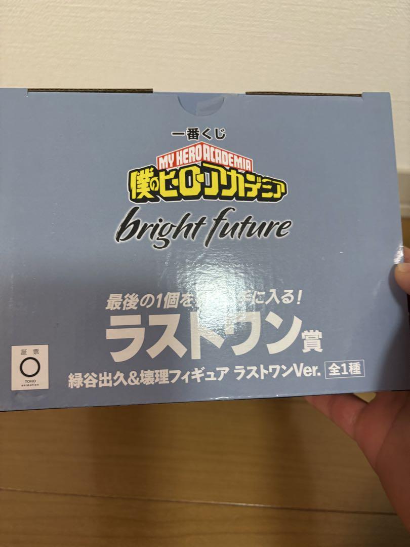 1番くじ　僕のヒーローアカデミア ラストワン賞 緑谷出久 フィギュア 新品未開封