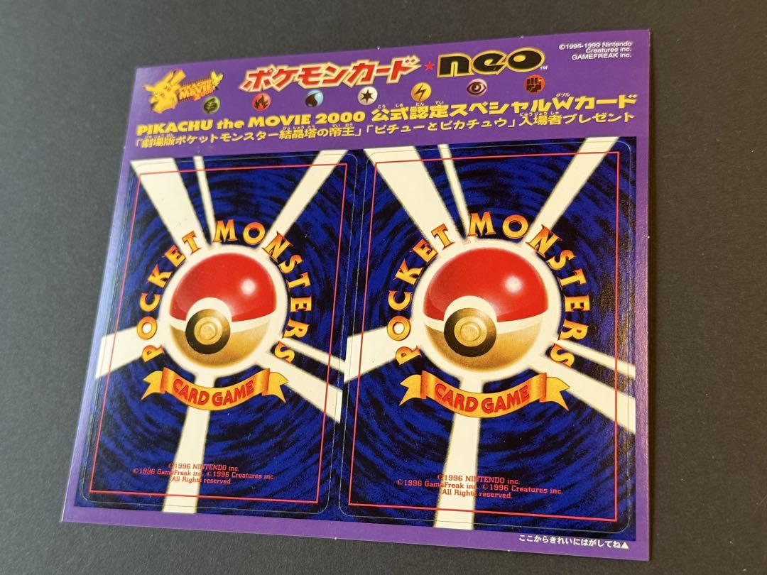 旧裏面　ポケモンカード☆neo 公式認定スペシャルWカード　カポエラー　ププリン 旧裏面 ポケモンカード☆neo 公式認定スペシャルWカード
