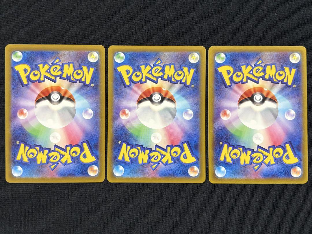 ポケモンカード エンテイ スイクン ライコウ sar