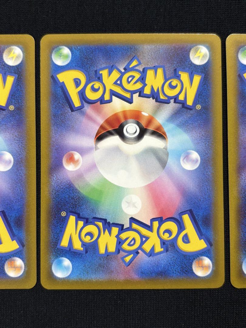 ポケモンカード エンテイ スイクン ライコウ sar