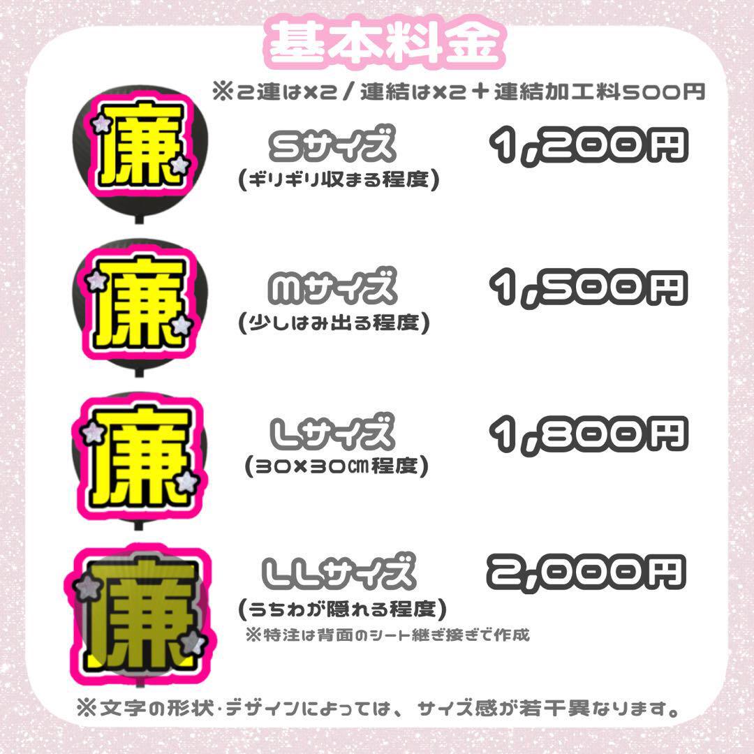 ほのか【プロフ必読】様 専用☆うちわ文字 オーダー